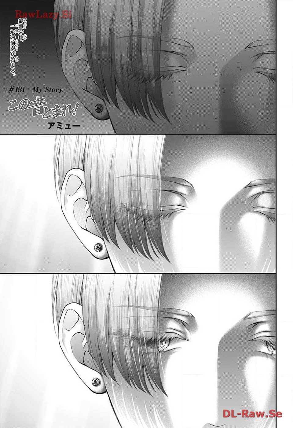 Kono Oto Tomare! - Chapter 131 - Page 1