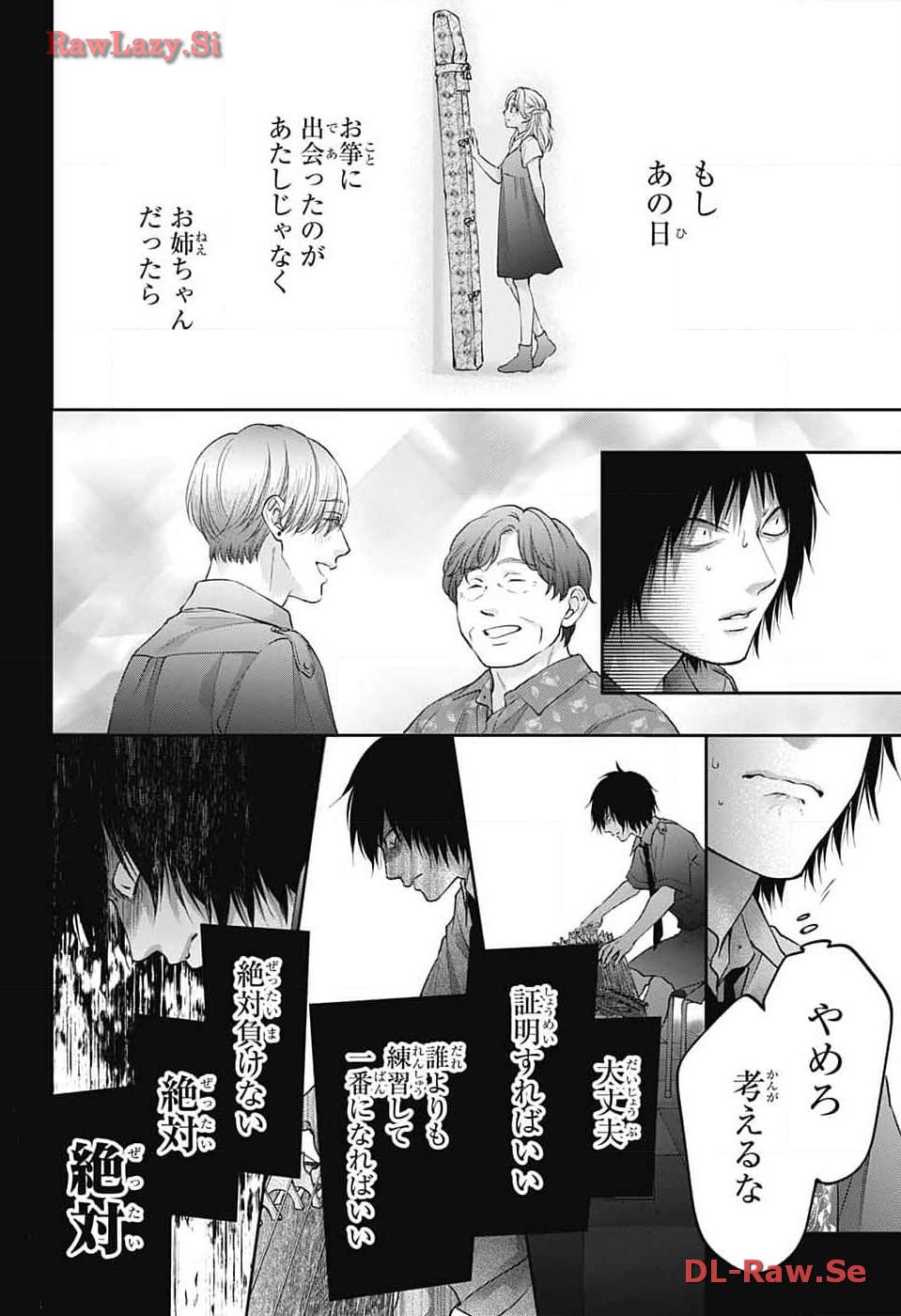 Kono Oto Tomare! - Chapter 131 - Page 24