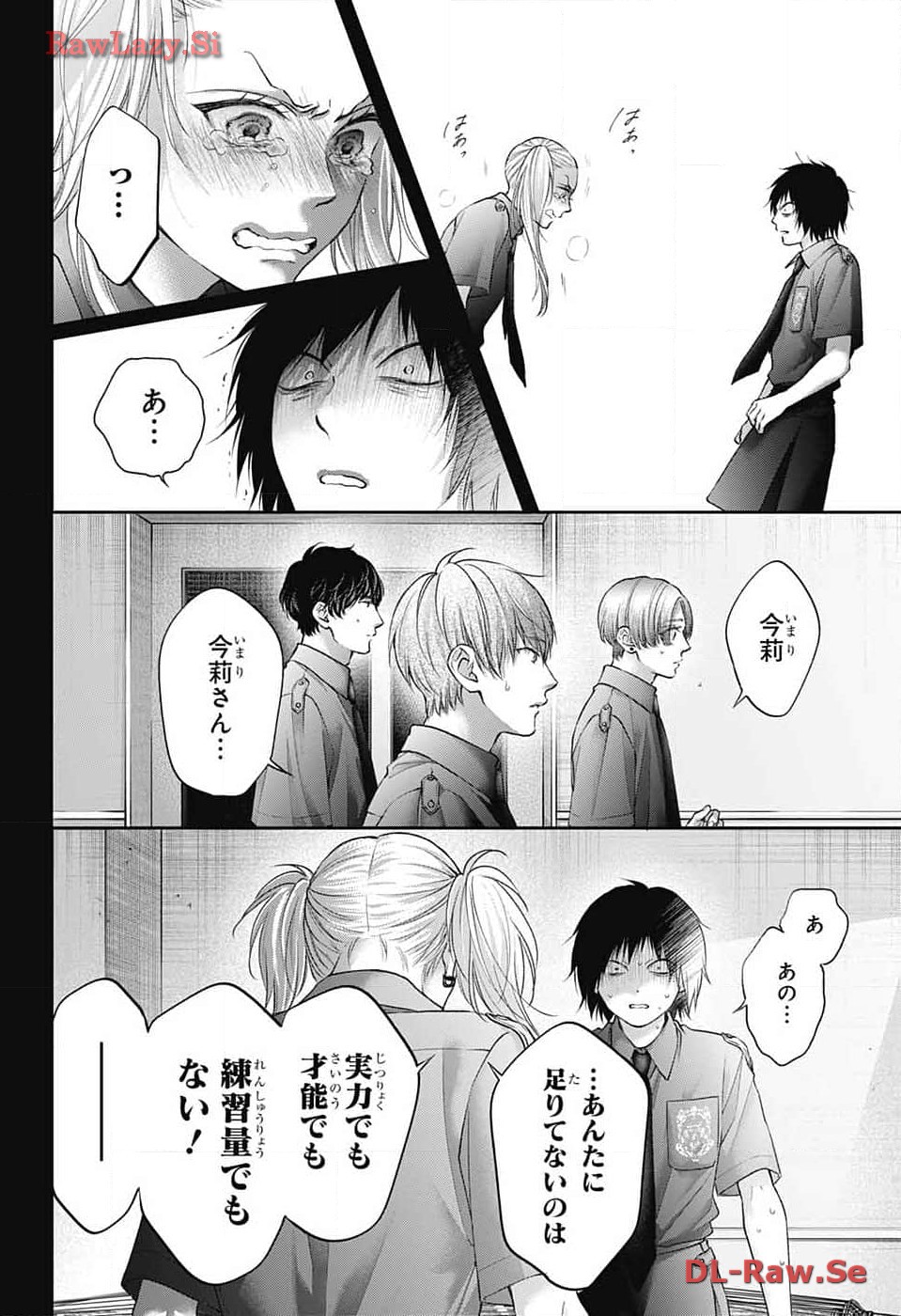 Kono Oto Tomare! - Chapter 131 - Page 34