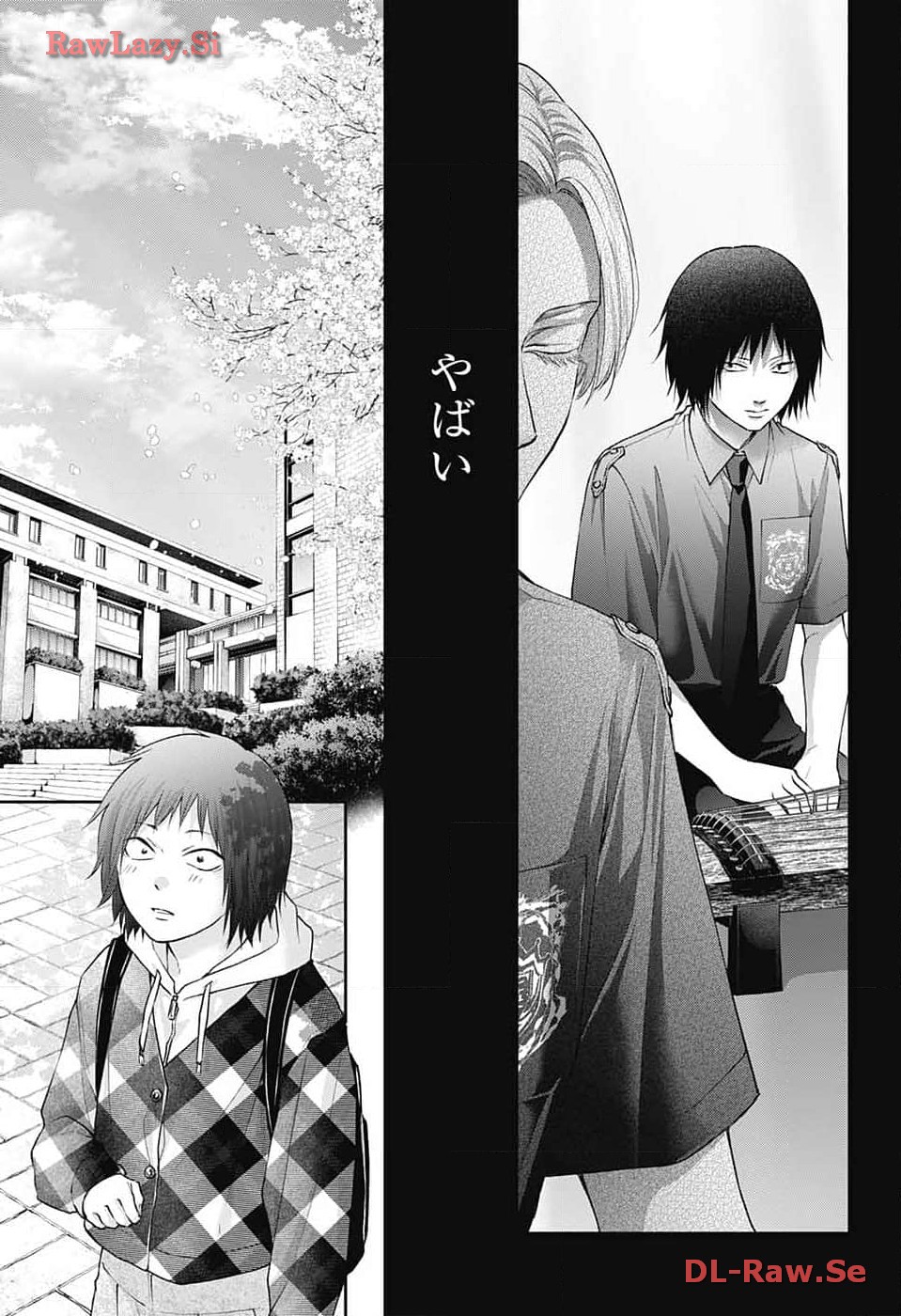 Kono Oto Tomare! - Chapter 131 - Page 7