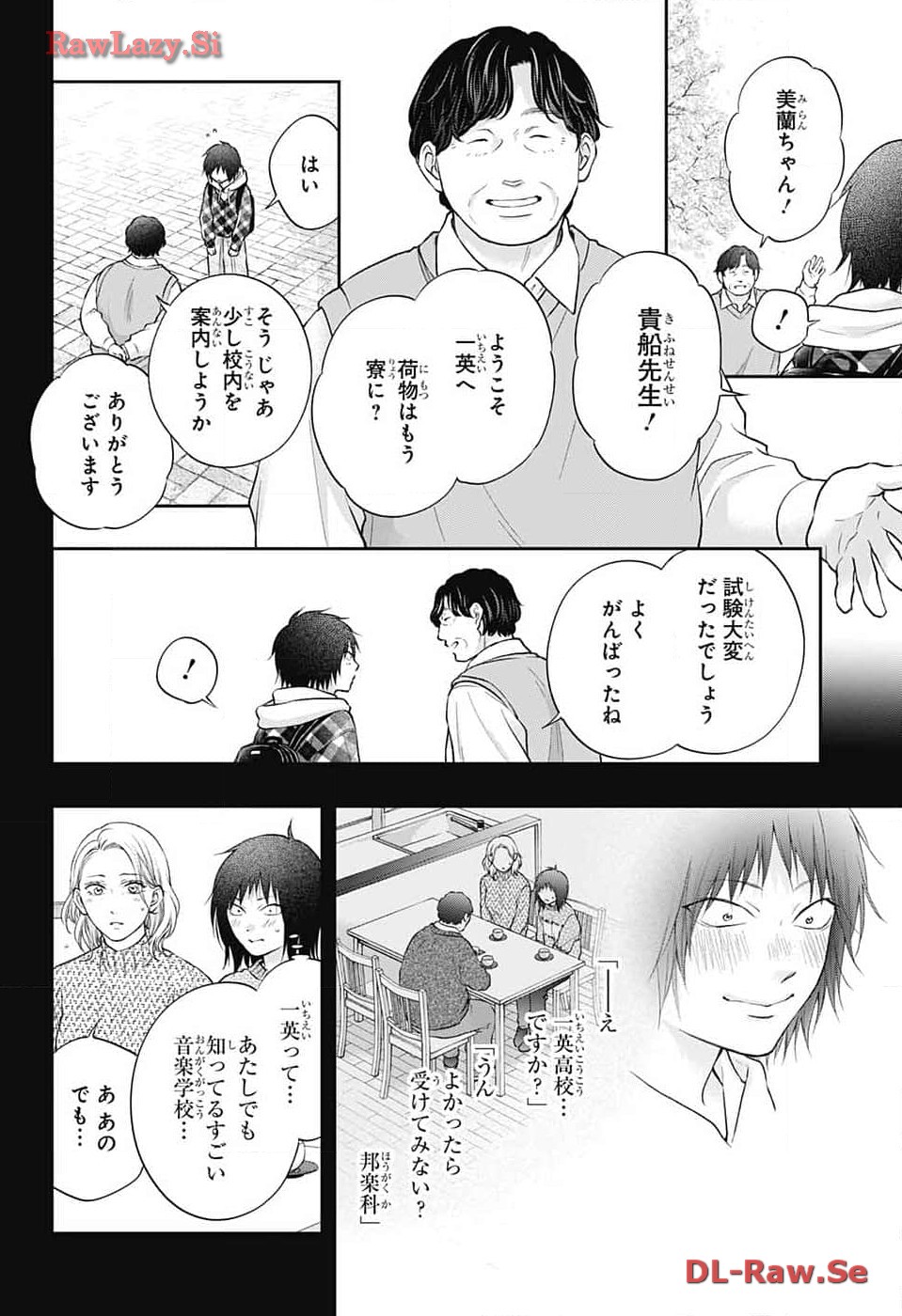 Kono Oto Tomare! - Chapter 131 - Page 8