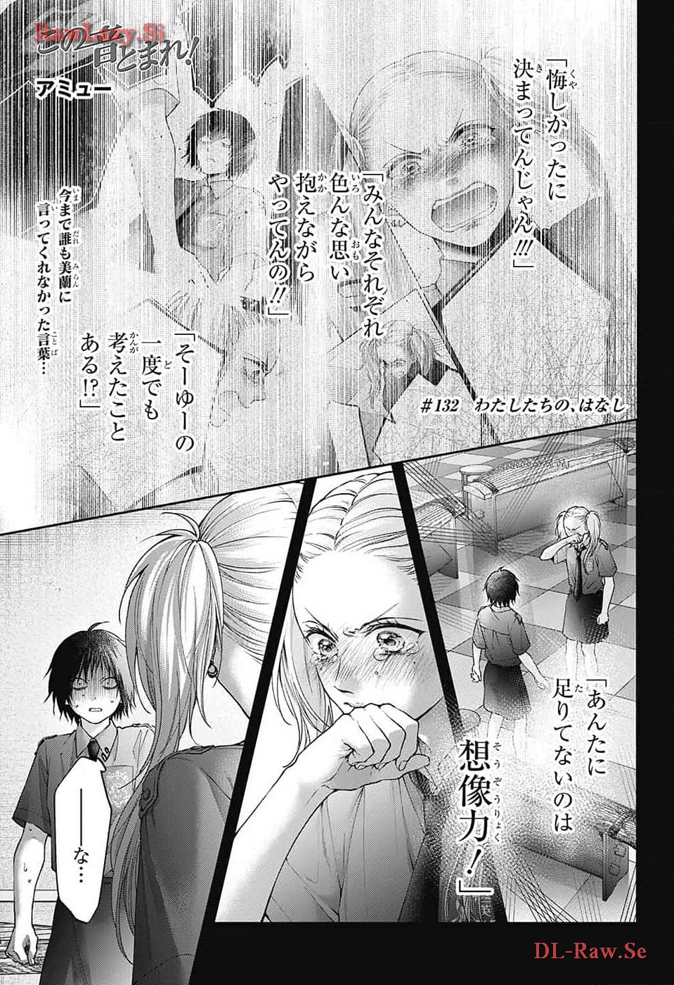 Kono Oto Tomare! - Chapter 132 - Page 1