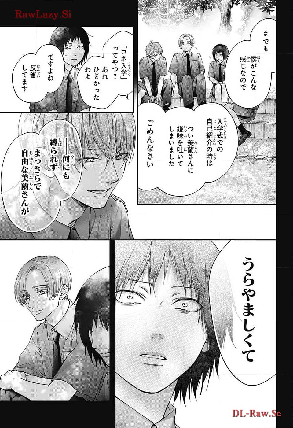 Kono Oto Tomare! - Chapter 132 - Page 21