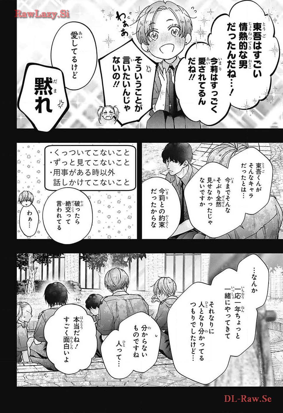 Kono Oto Tomare! - Chapter 132 - Page 24