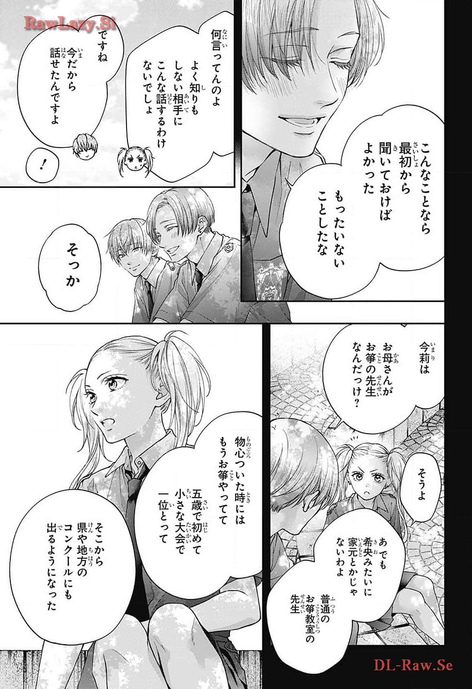 Kono Oto Tomare! - Chapter 132 - Page 25