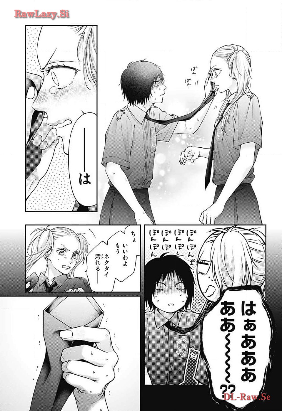 Kono Oto Tomare! - Chapter 132 - Page 5