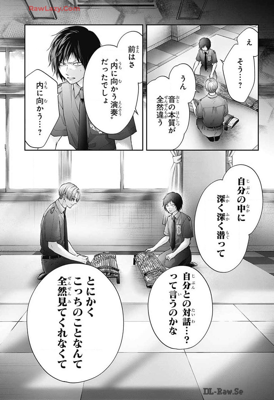Kono Oto Tomare! - Chapter 134 - Page 13