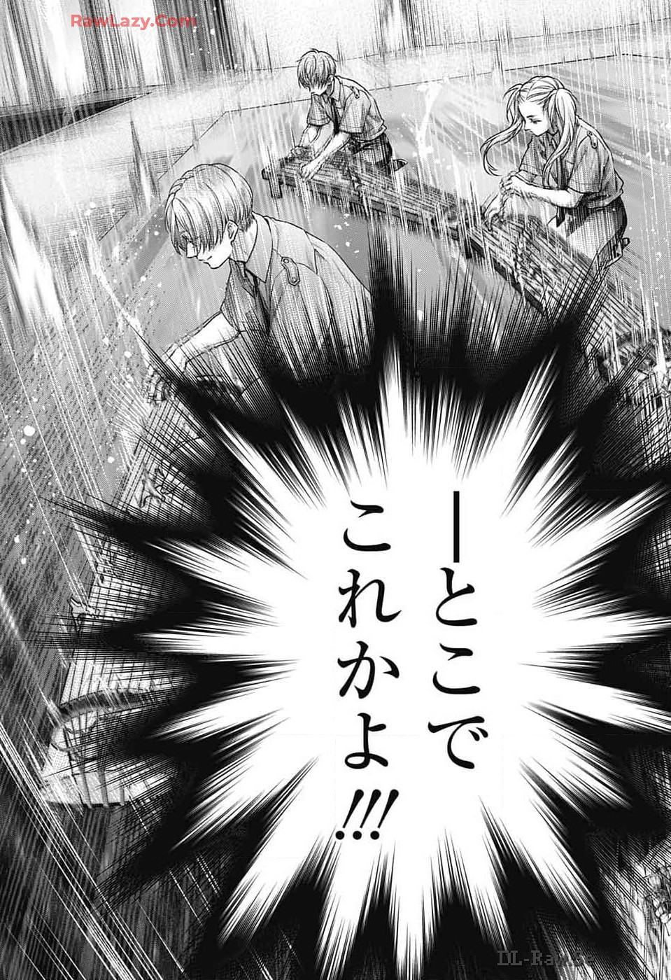 Kono Oto Tomare! - Chapter 134 - Page 3