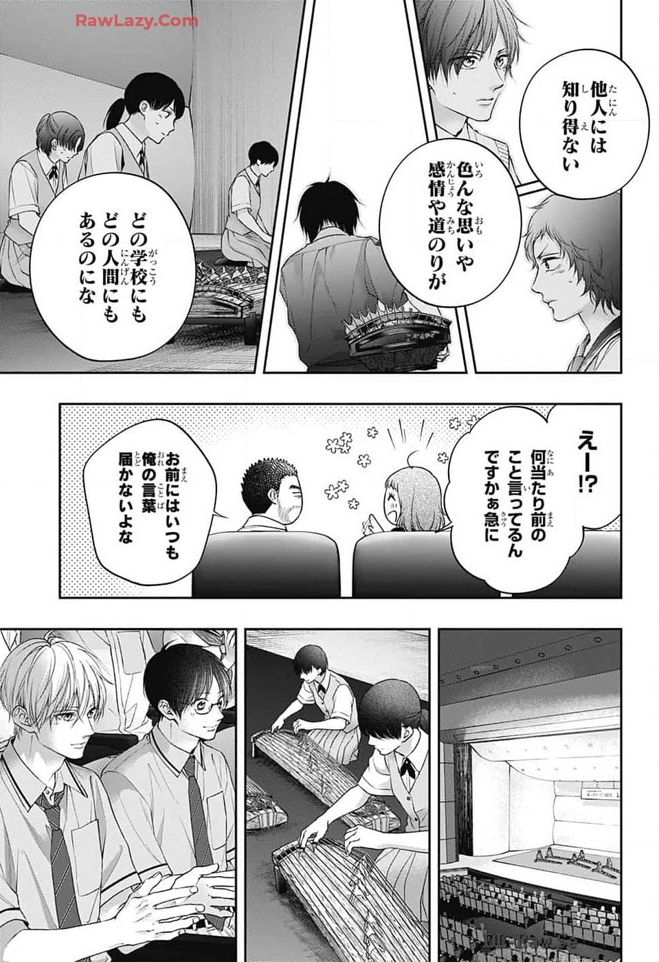 Kono Oto Tomare! - Chapter 135 - Page 19