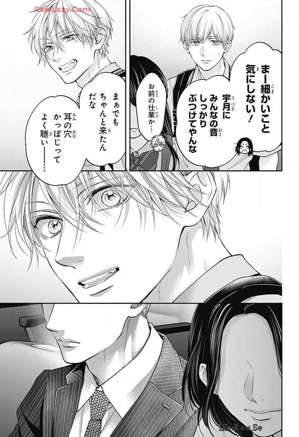 Kono Oto Tomare! - Chapter 135 - Page 23