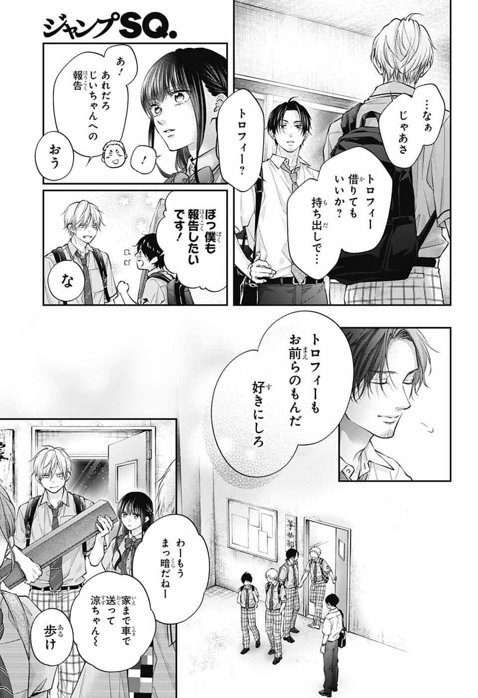 Kono Oto Tomare! - Chapter 147 - Page 11