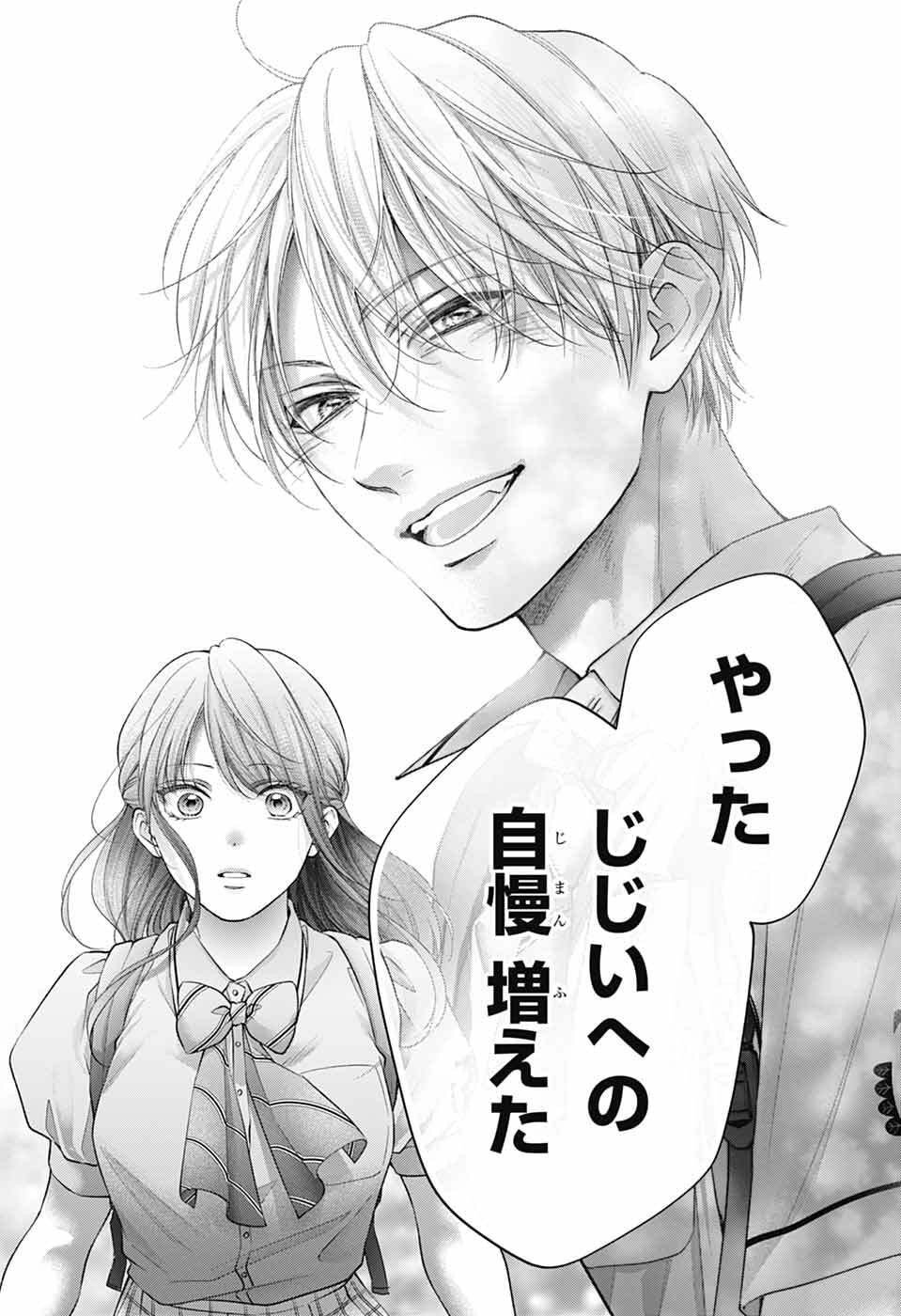 Kono Oto Tomare! - Chapter 147 - Page 16