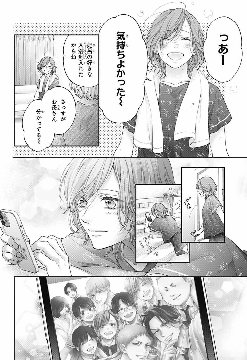Kono Oto Tomare! - Chapter 147 - Page 30