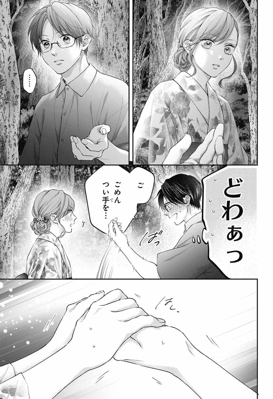 この音とまれ! Chap 150 - Next Chap 151