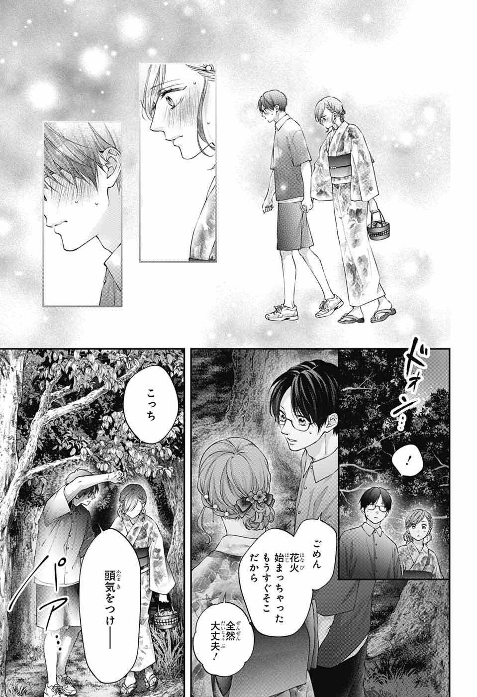 この音とまれ! Chap 150 - Next Chap 151