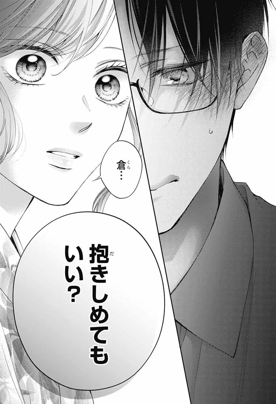 この音とまれ! Chap 150 - Next Chap 151