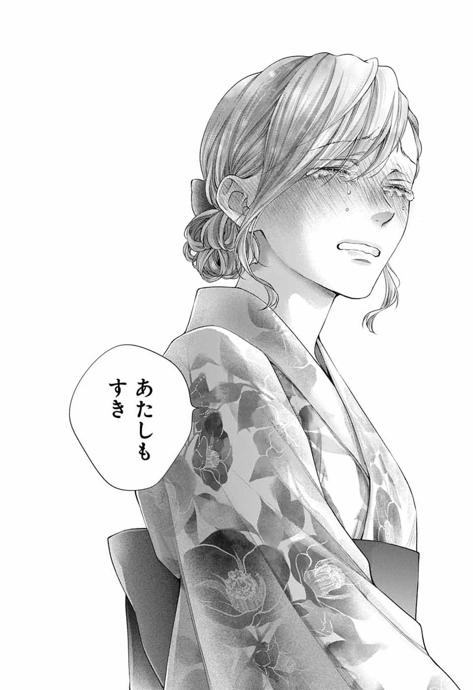 この音とまれ! Chap 151 - Next Chap 152