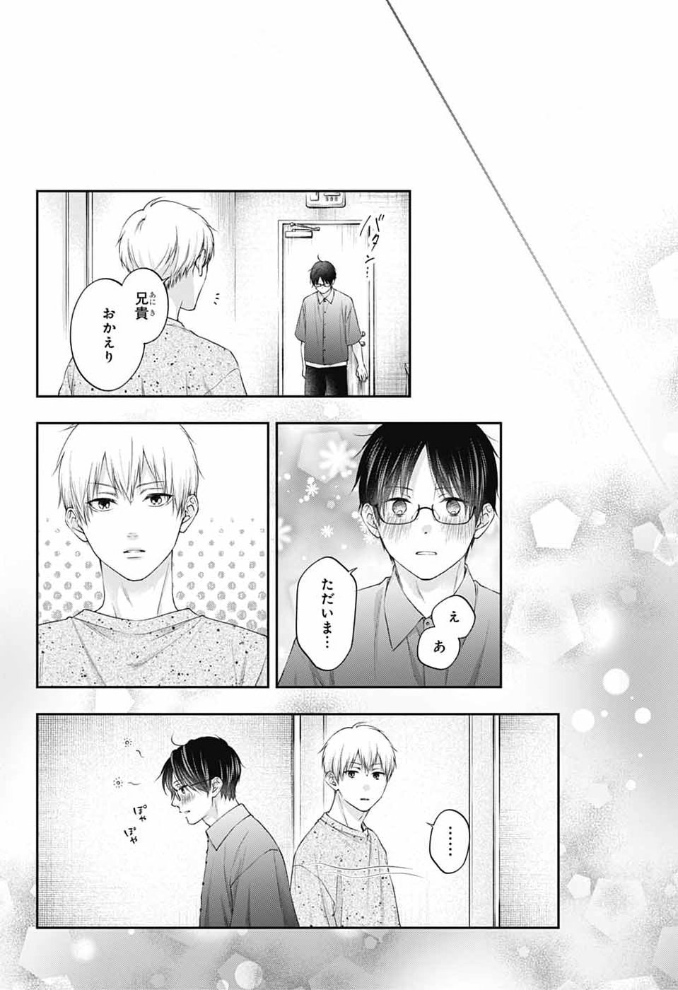 この音とまれ! Chap 151 - Next Chap 152