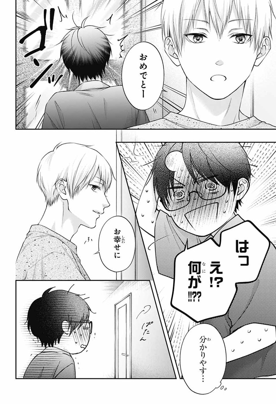 この音とまれ! Chap 151 - Next Chap 152