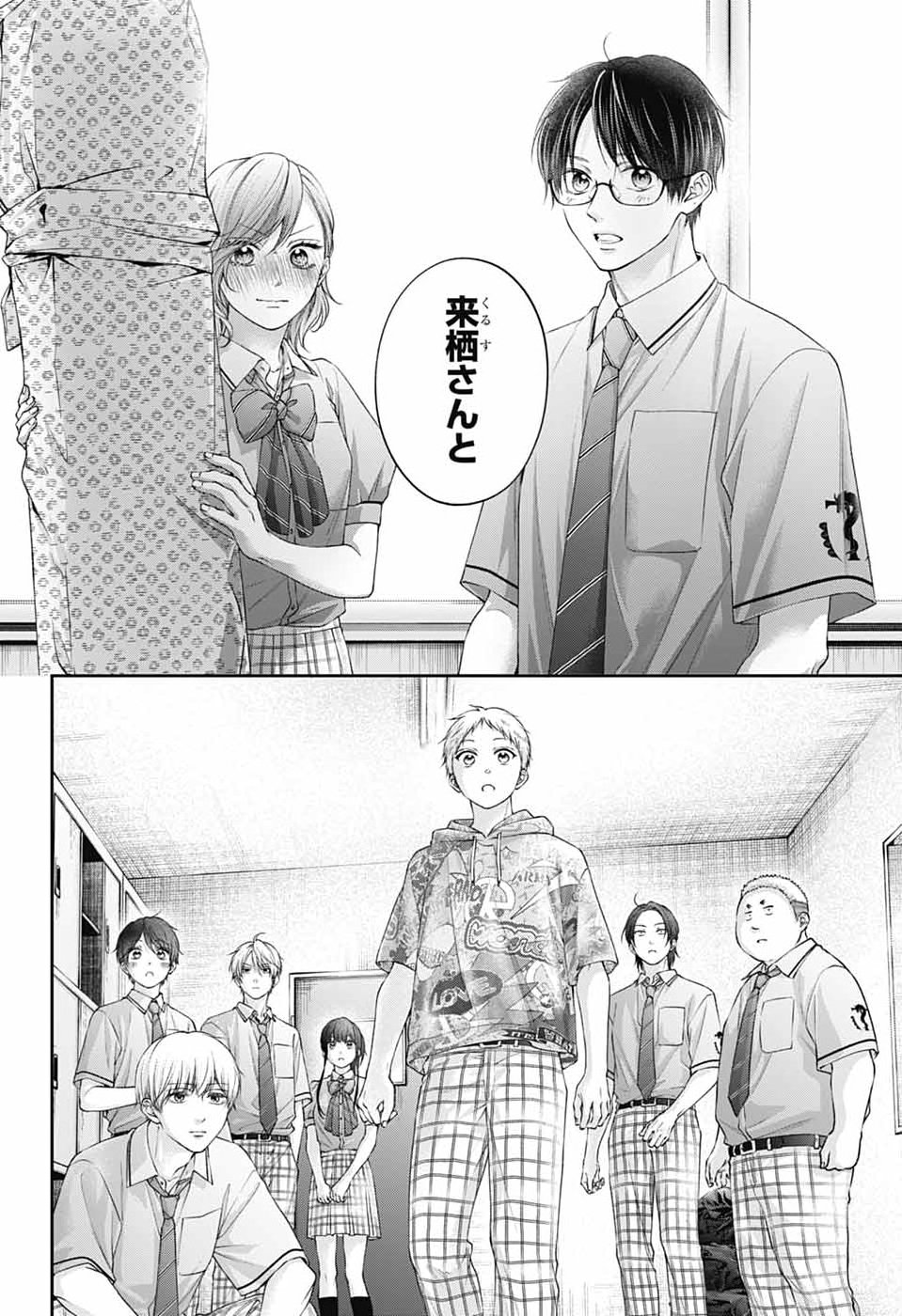 この音とまれ! Chap 151 - Next Chap 152