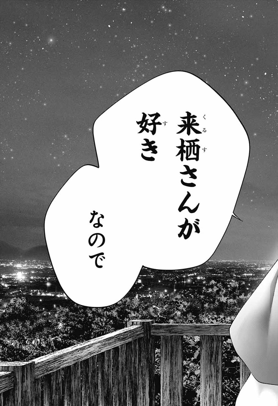 この音とまれ! Chap 151 - Next Chap 152