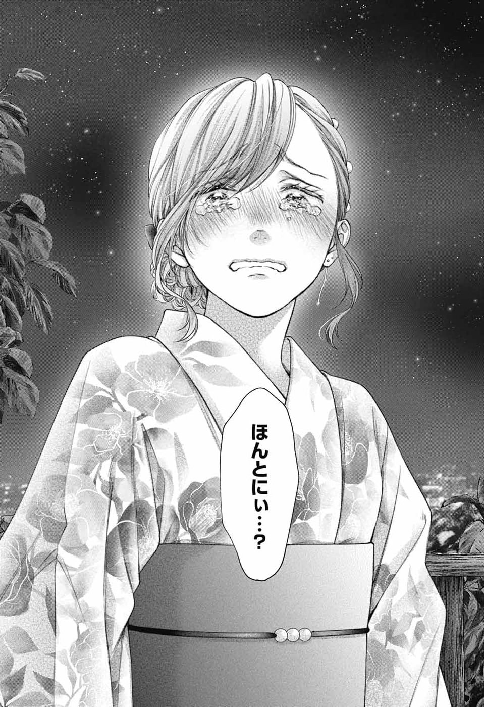 この音とまれ! Chap 151 - Next Chap 152