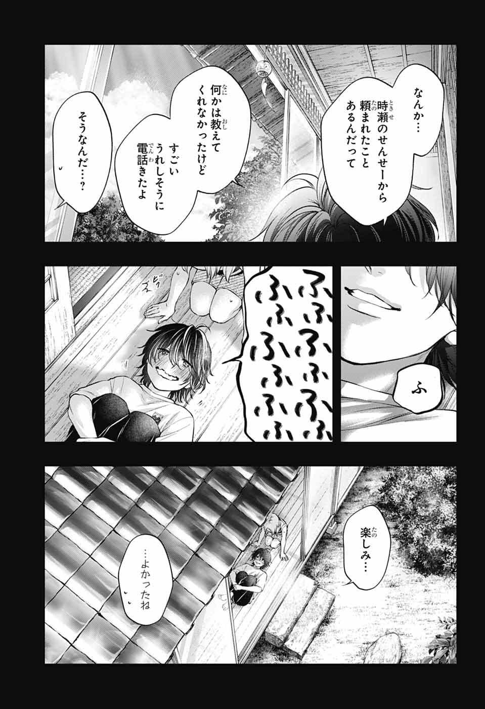 Kono Oto Tomare! - Chapter 152 - Page 19