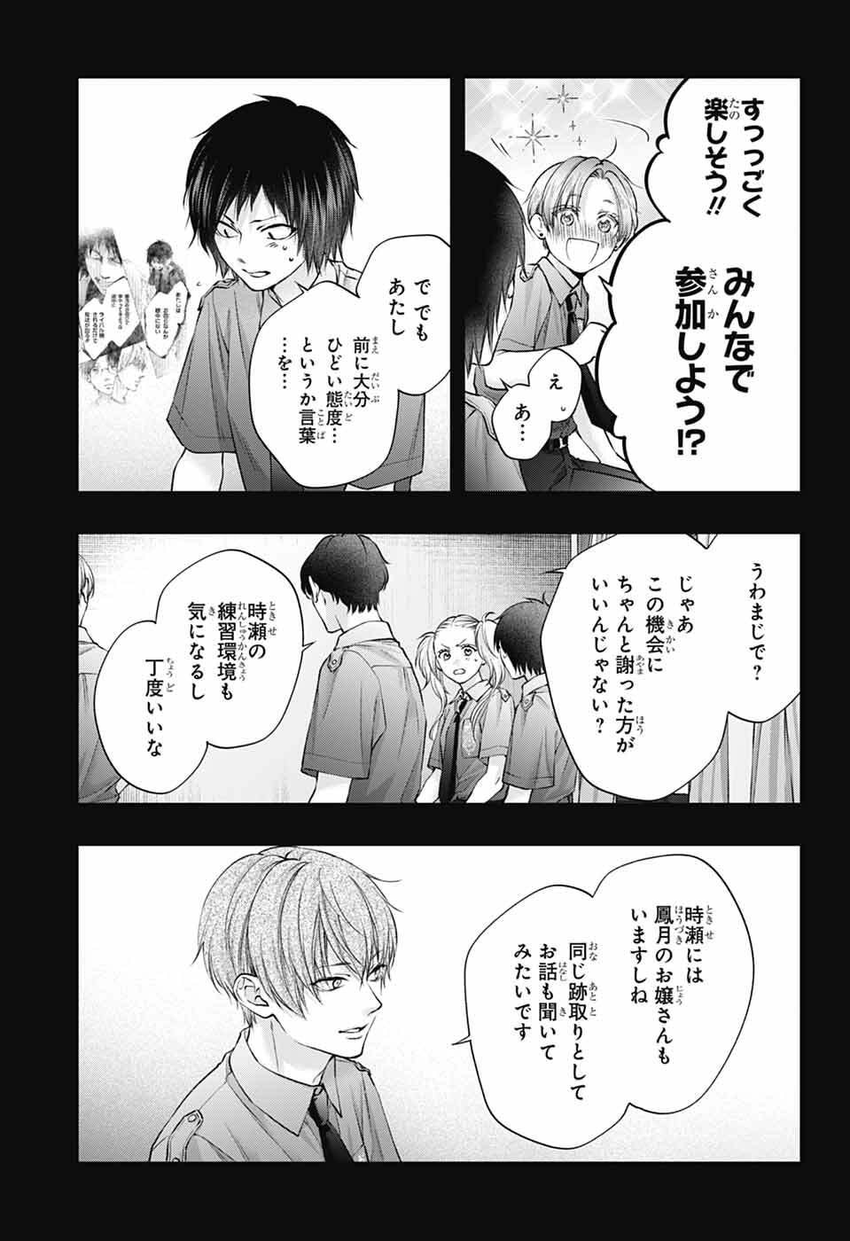 Kono Oto Tomare! - Chapter 152 - Page 21