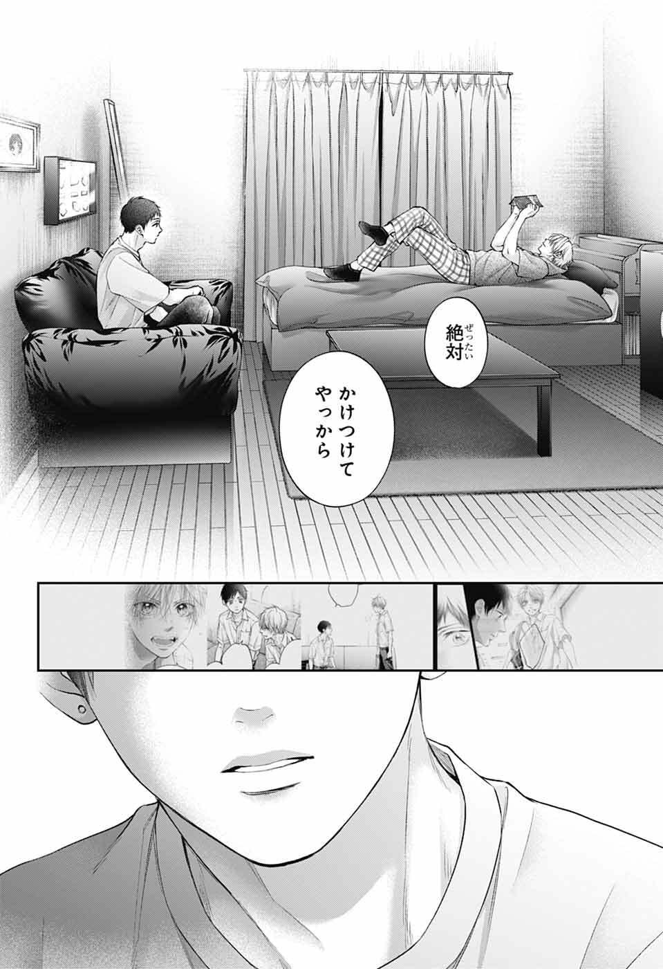 Kono Oto Tomare! - Chapter 152 - Page 28