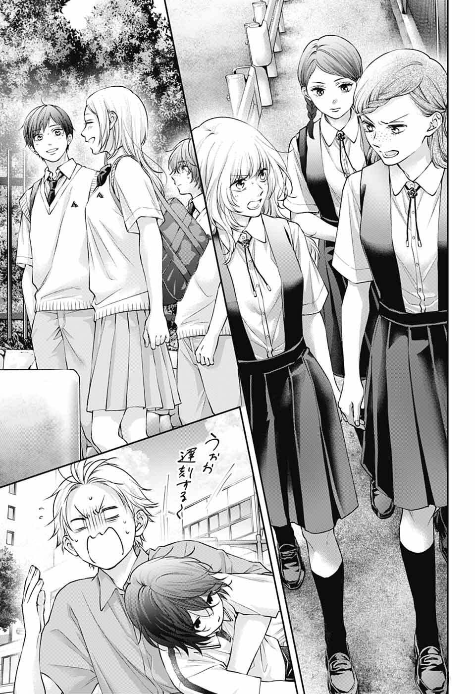 Kono Oto Tomare! - Chapter 152 - Page 33