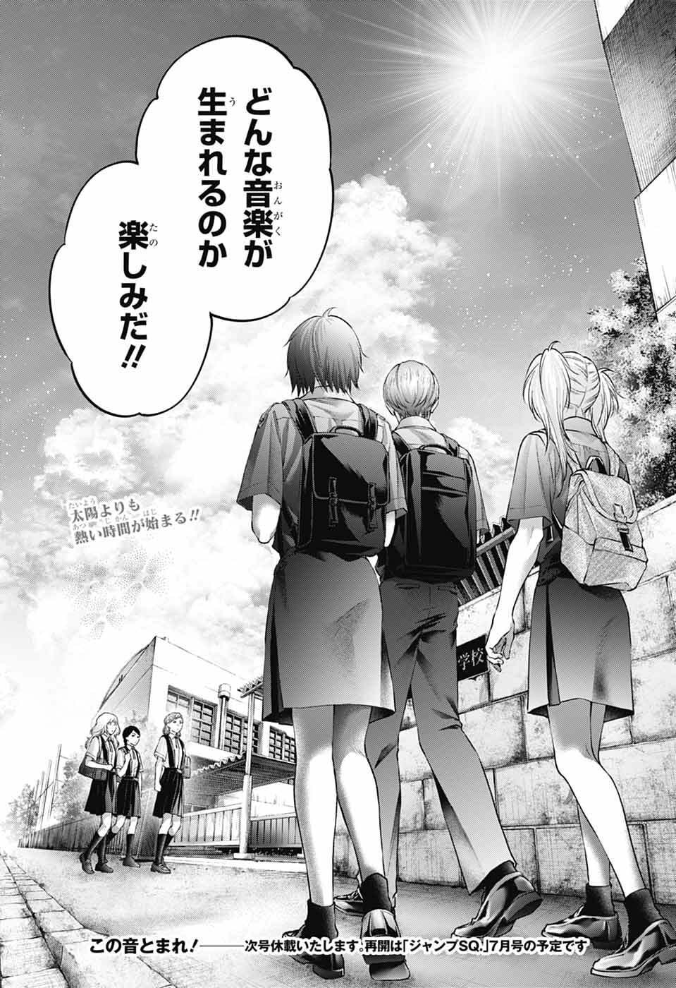 Kono Oto Tomare! - Chapter 152 - Page 35