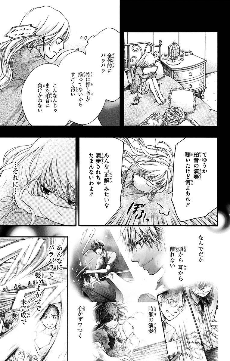 Kono Oto Tomare! - Chapter 45 - Page 19