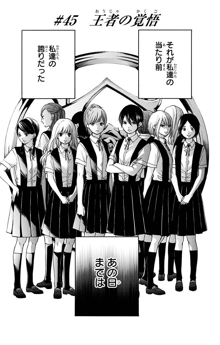 Kono Oto Tomare! - Chapter 45 - Page 2