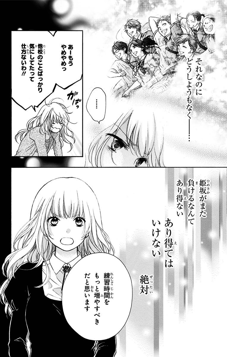 Kono Oto Tomare! - Chapter 45 - Page 20