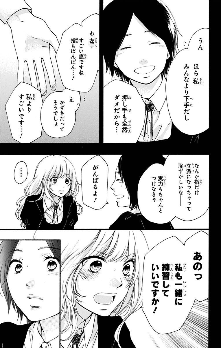Kono Oto Tomare! - Chapter 45 - Page 27