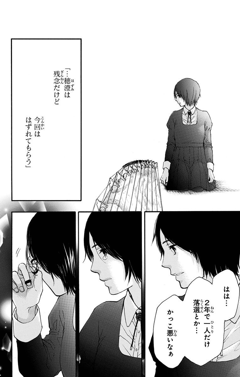 Kono Oto Tomare! - Chapter 45 - Page 36