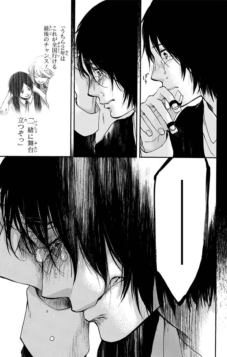 Kono Oto Tomare! - Chapter 45 - Page 37