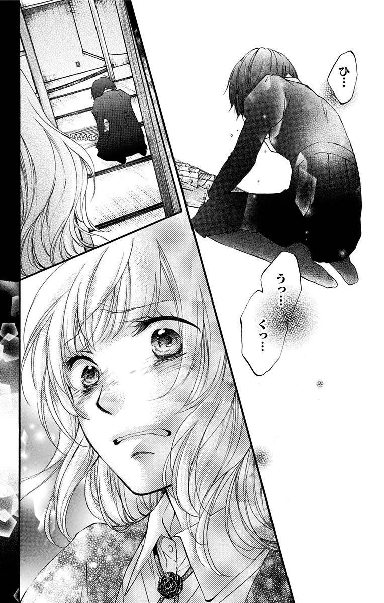 Kono Oto Tomare! - Chapter 45 - Page 38