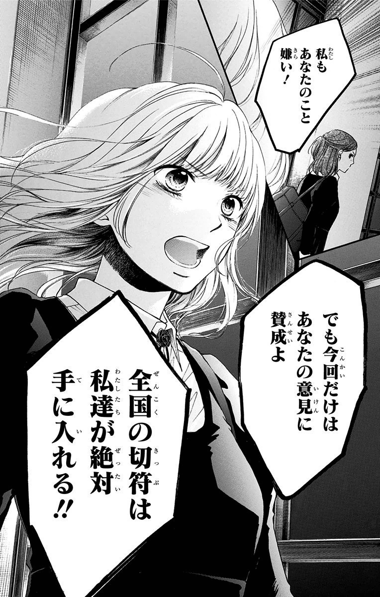 Kono Oto Tomare! - Chapter 45 - Page 42