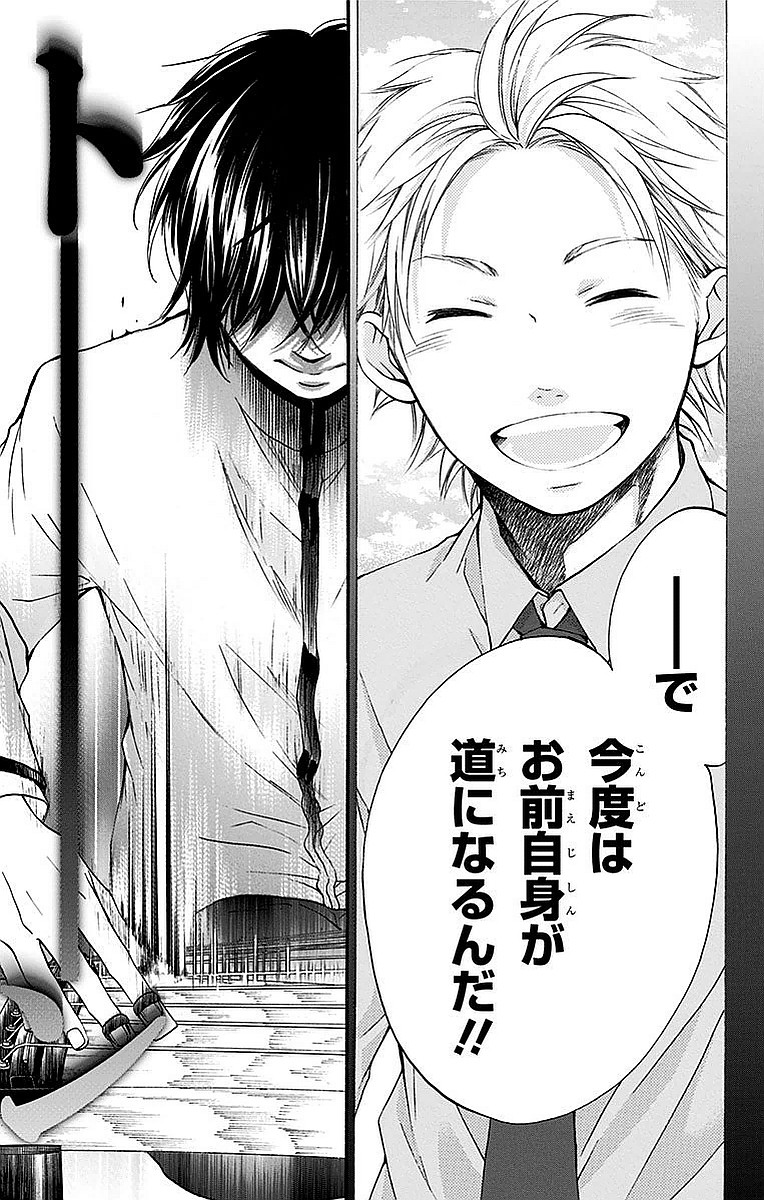 Kono Oto Tomare! - Chapter 49 - Page 22