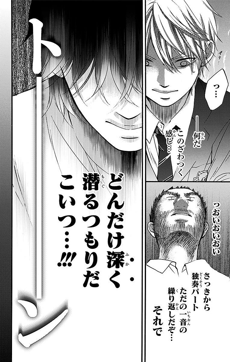 Kono Oto Tomare! - Chapter 49 - Page 23