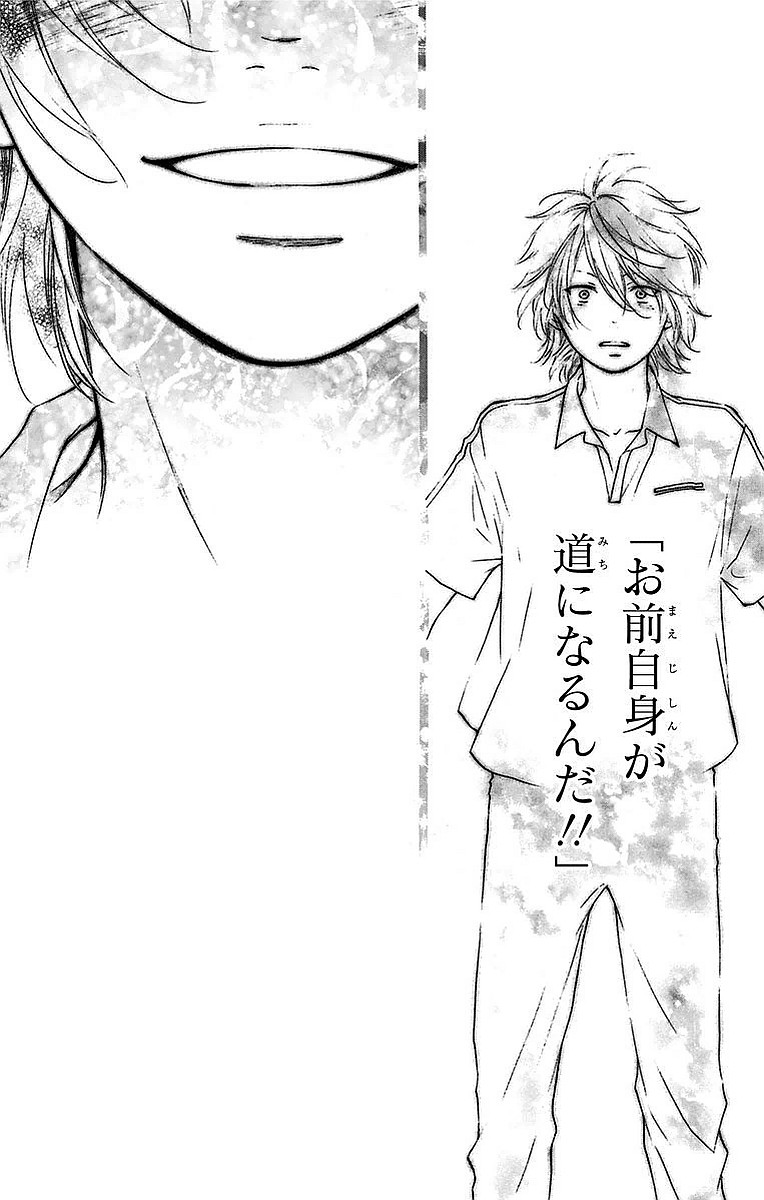 Kono Oto Tomare! - Chapter 49 - Page 27