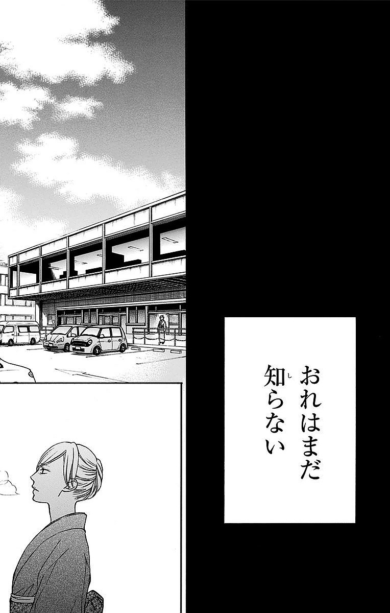 Kono Oto Tomare! - Chapter 49 - Page 3