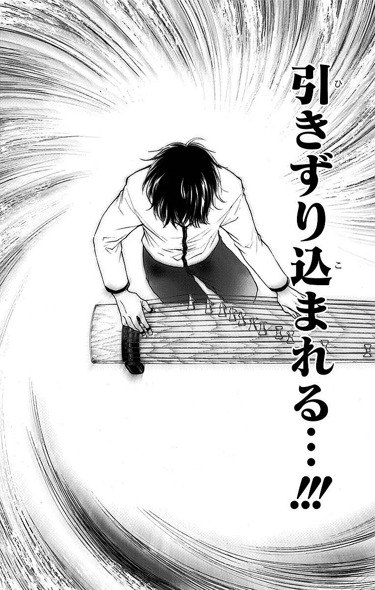 Kono Oto Tomare! - Chapter 49 - Page 35