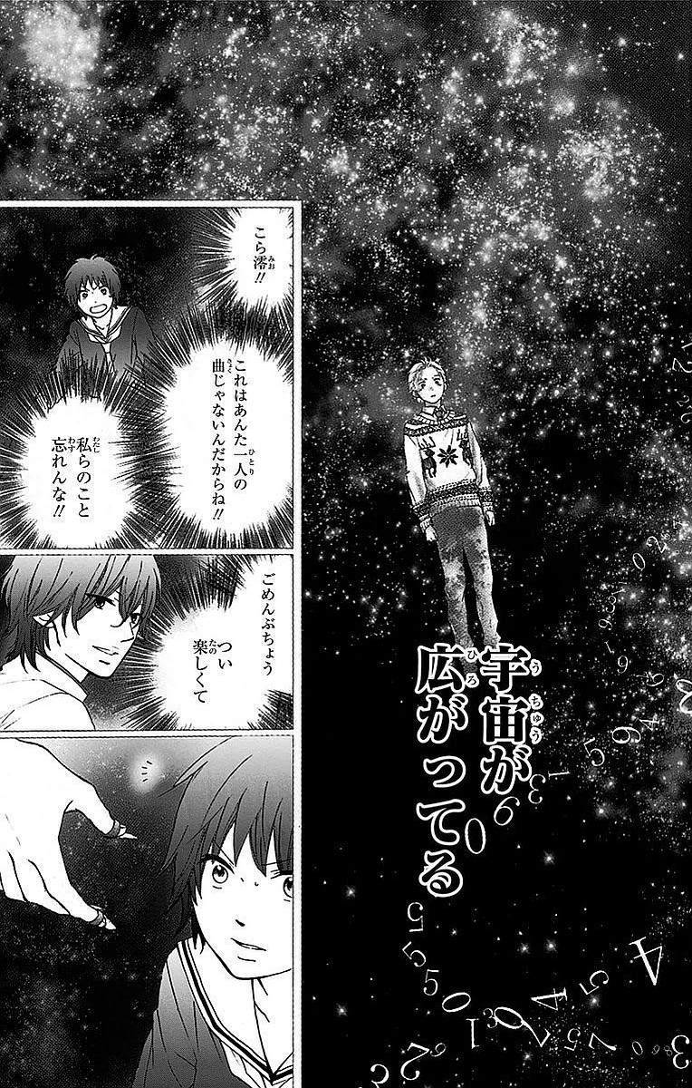 Kono Oto Tomare! - Chapter 49 - Page 38