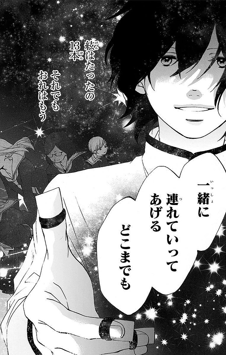 Kono Oto Tomare! - Chapter 49 - Page 39