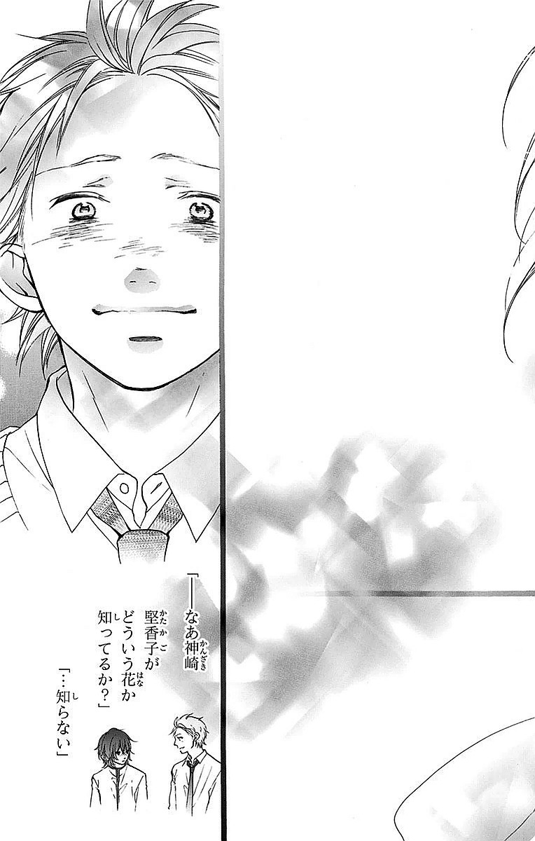 Kono Oto Tomare! - Chapter 49 - Page 42