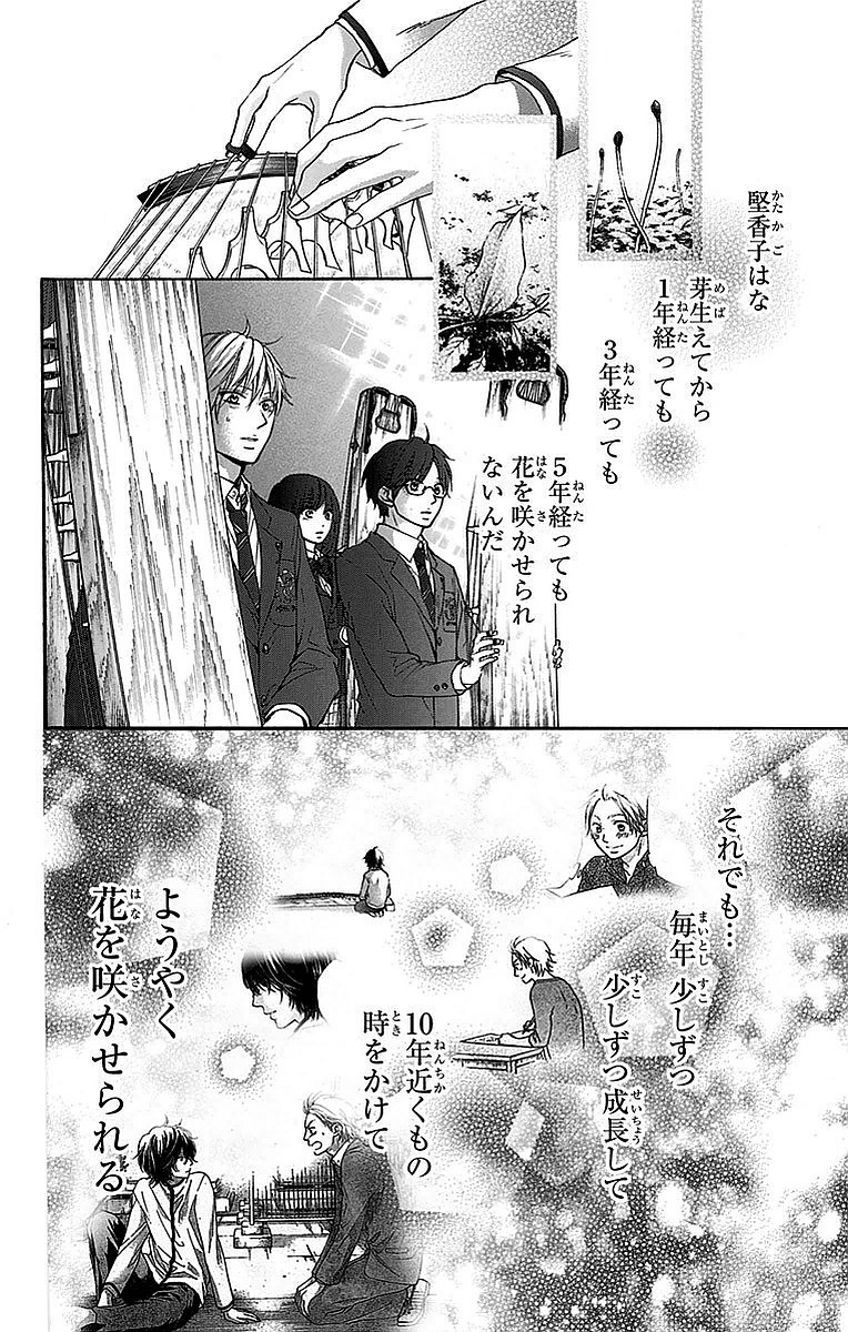 Kono Oto Tomare! - Chapter 49 - Page 43