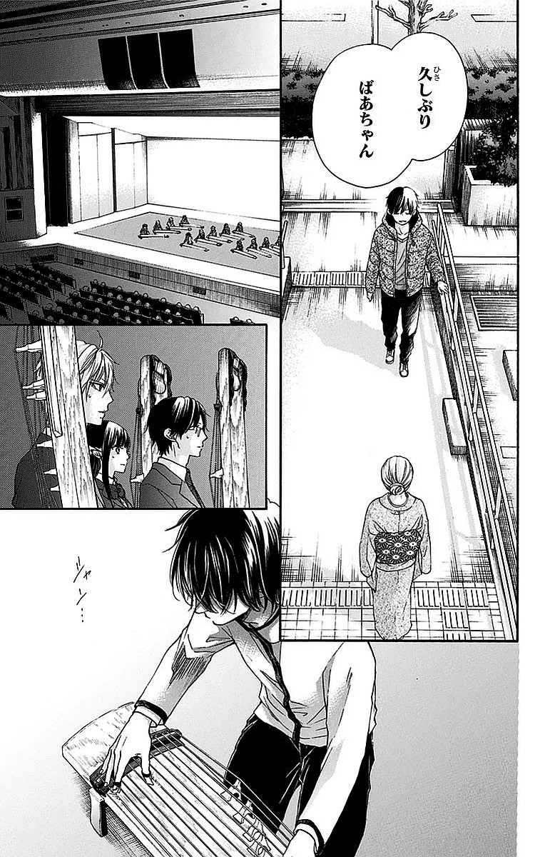Kono Oto Tomare! - Chapter 49 - Page 7
