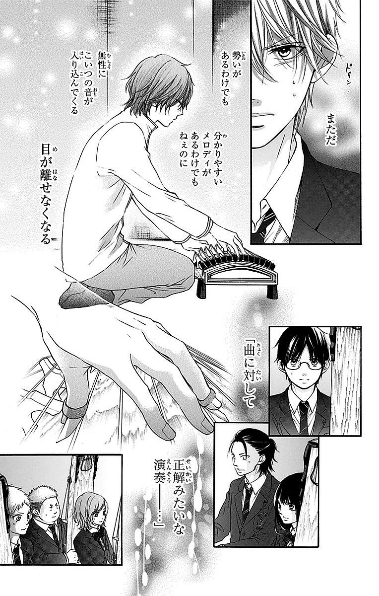 Kono Oto Tomare! - Chapter 49 - Page 9